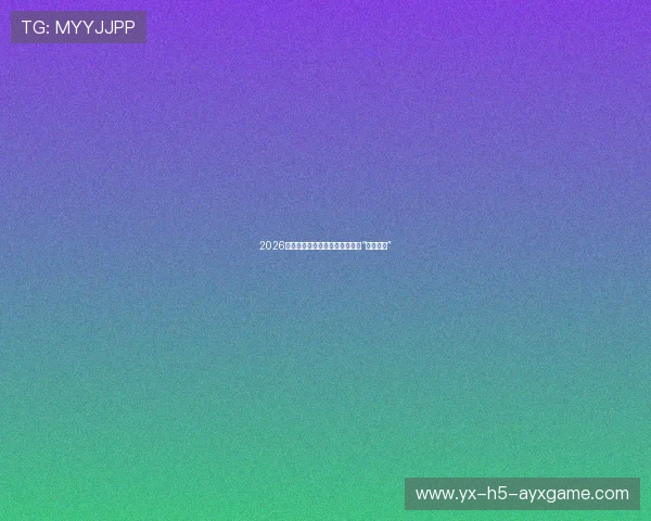 2026世界杯多国球迷都认为自己落入“最难小组”